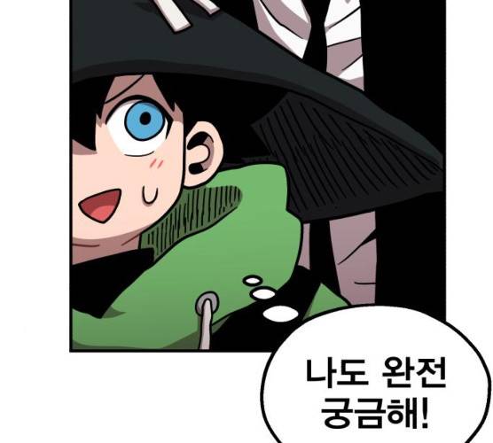 메트로 헌터 메트로헌터 6화 234