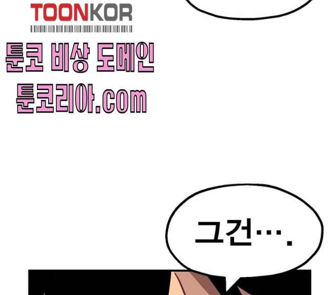 메트로 헌터 메트로헌터 6화 235