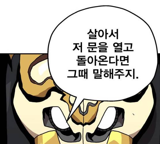 메트로 헌터 메트로헌터 6화 237