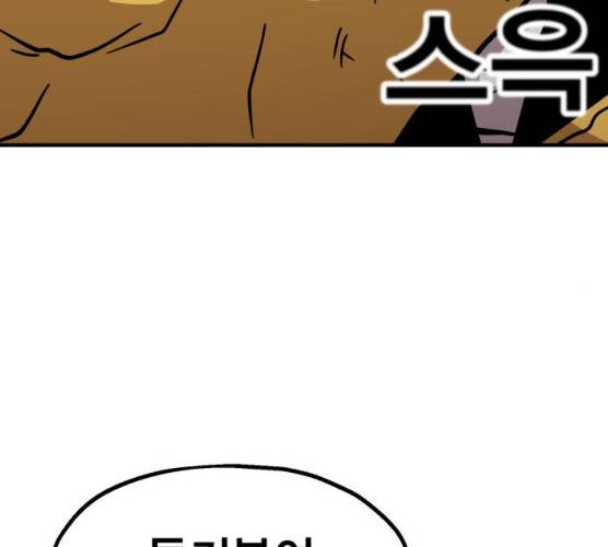 메트로 헌터 메트로헌터 6화 241