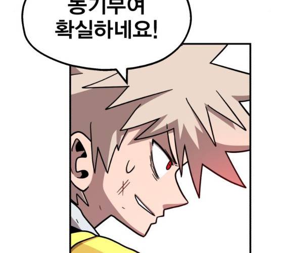 메트로 헌터 메트로헌터 6화 242