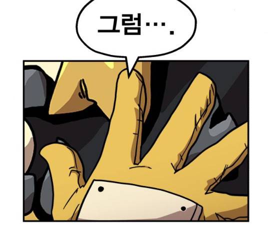 메트로 헌터 메트로헌터 6화 244