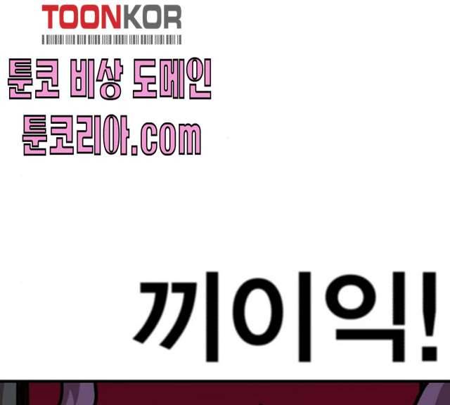 메트로 헌터 메트로헌터 6화 245
