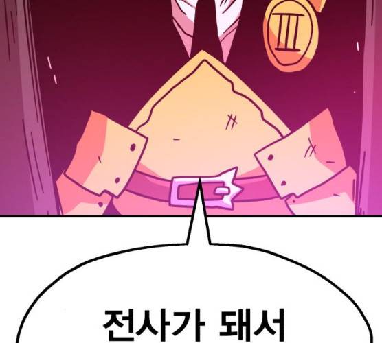 메트로 헌터 메트로헌터 6화 248