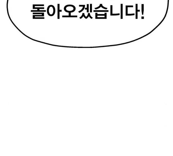메트로 헌터 메트로헌터 6화 249