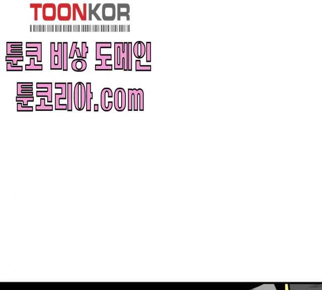메트로 헌터 메트로헌터 6화 254