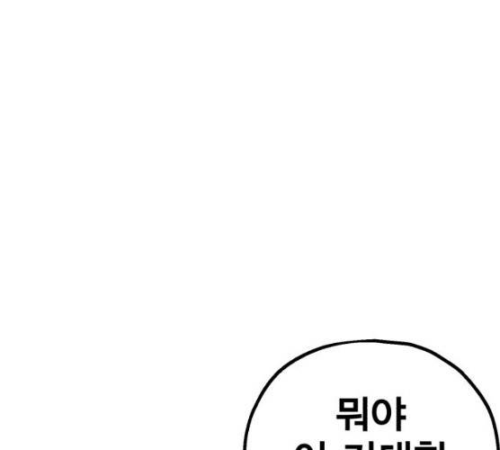 메트로 헌터 메트로헌터 6화 256