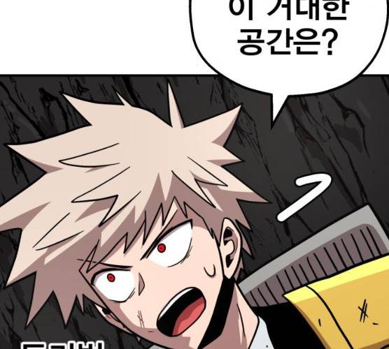메트로 헌터 메트로헌터 6화 257