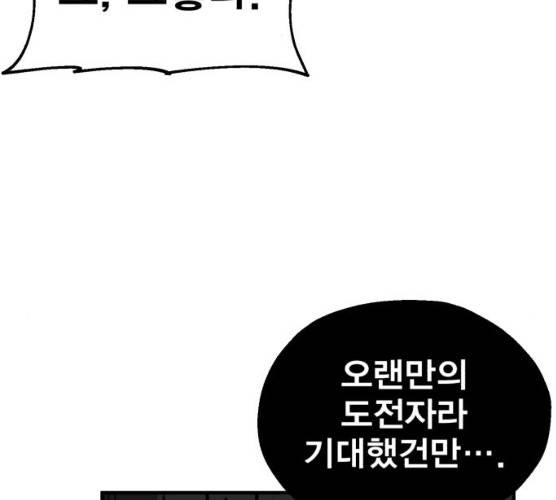 메트로 헌터 메트로헌터 6화 266