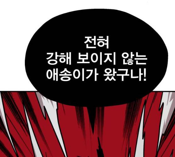 메트로 헌터 메트로헌터 6화 272