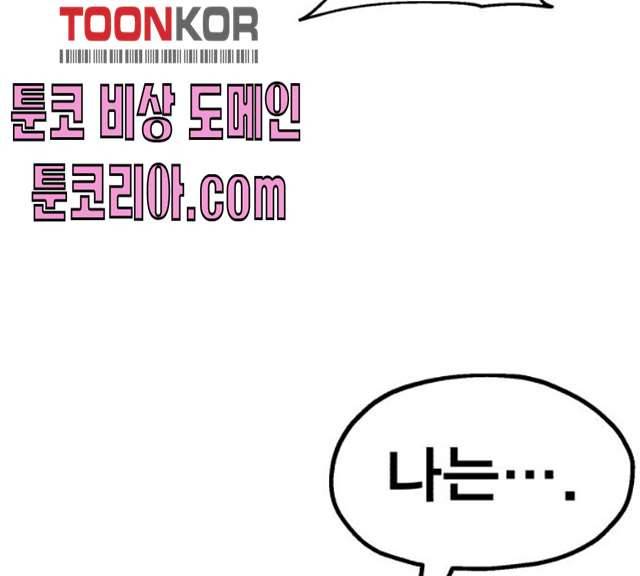메트로 헌터 메트로헌터 6화 275