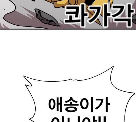 메트로 헌터 메트로헌터 6화 277
