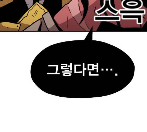메트로 헌터 메트로헌터 6화 281