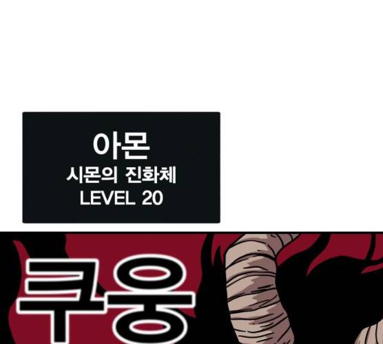 메트로 헌터 메트로헌터 6화 282