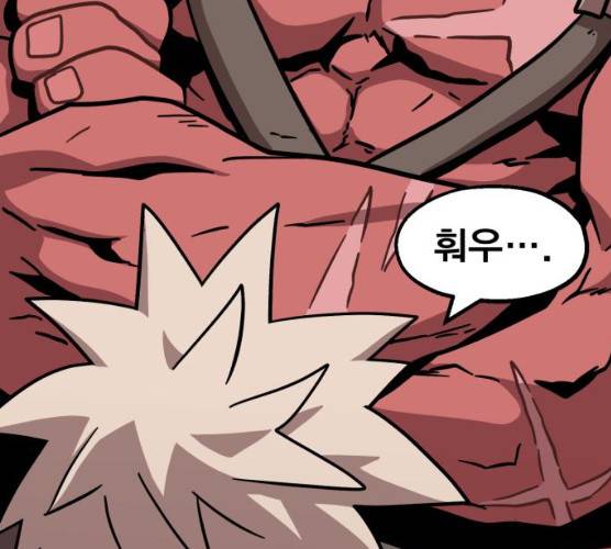 메트로 헌터 메트로헌터 6화 284