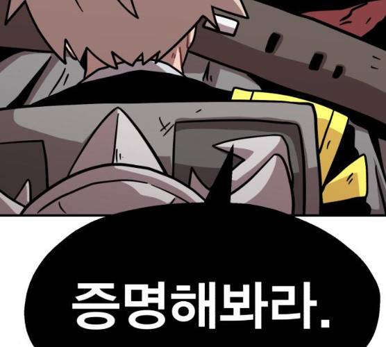 메트로 헌터 메트로헌터 6화 285