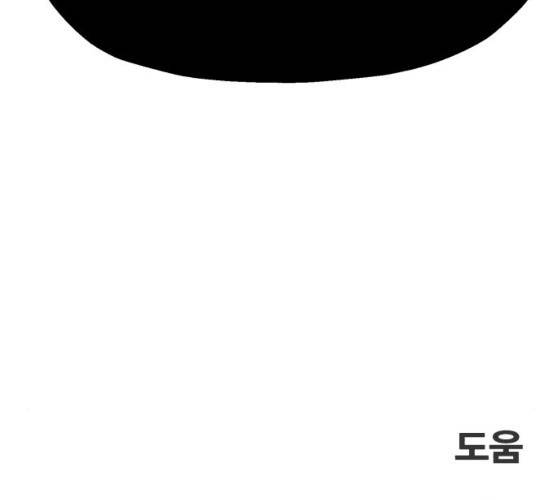 메트로 헌터 메트로헌터 6화 286