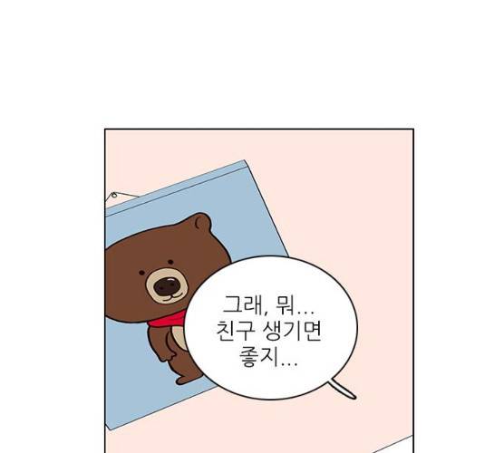 좋은데 어떡해 26화 8