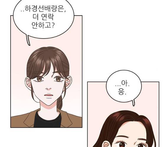 좋은데 어떡해 26화 19
