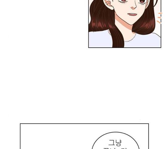 좋은데 어떡해 26화 20