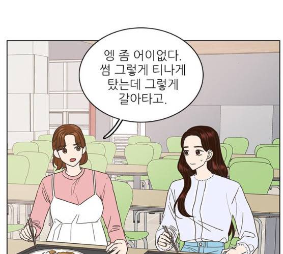 좋은데 어떡해 26화 22