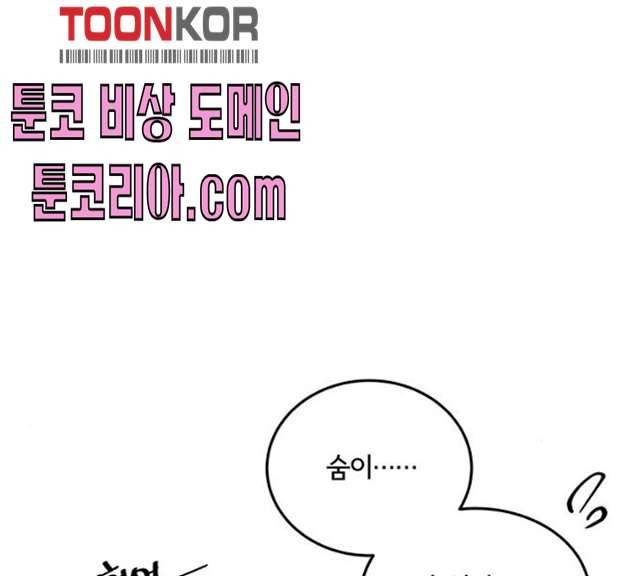 팔려 온 신부 41화 6