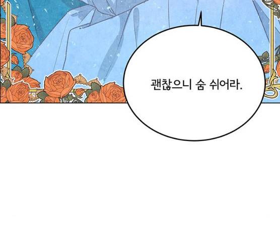 팔려 온 신부 41화 11