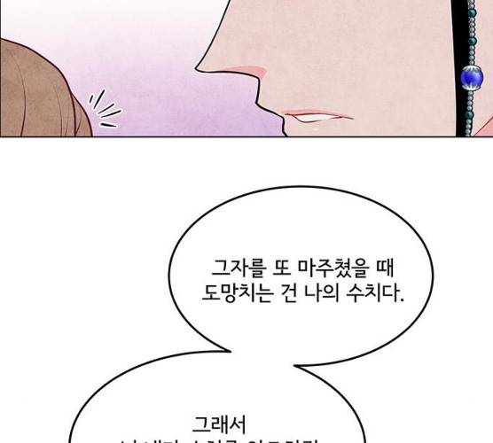 팔려 온 신부 41화 14