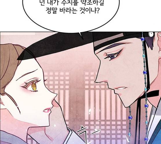 팔려 온 신부 41화 15