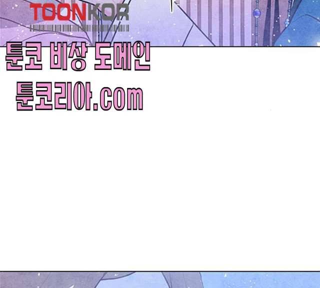 팔려 온 신부 41화 16