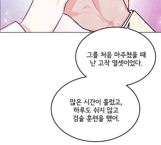 팔려 온 신부 41화 19