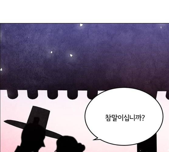 팔려 온 신부 41화 22