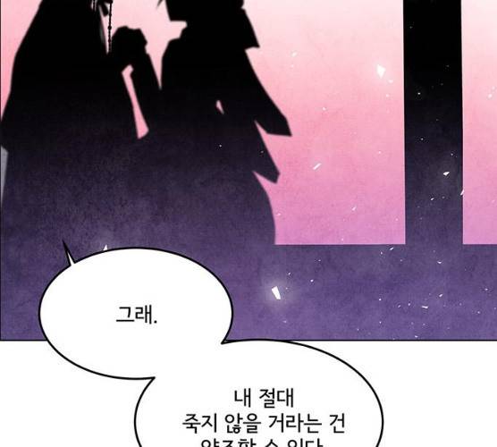 팔려 온 신부 41화 23
