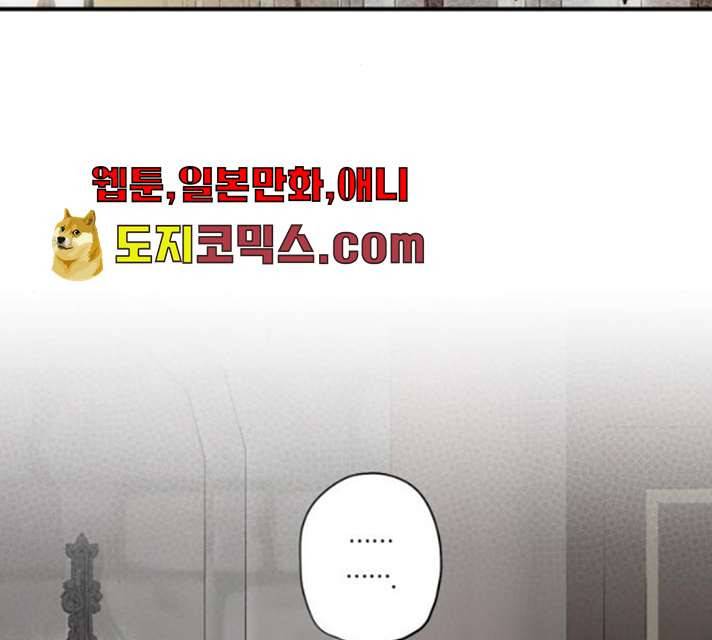 저무는 해, 시린 눈 58화 2