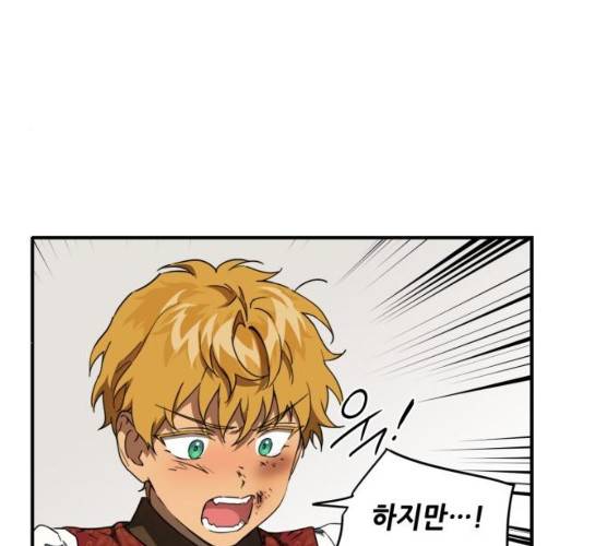 저무는 해, 시린 눈 58화 12