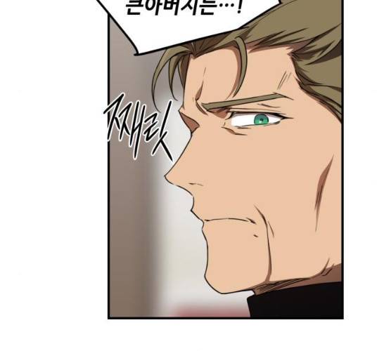 저무는 해, 시린 눈 58화 14
