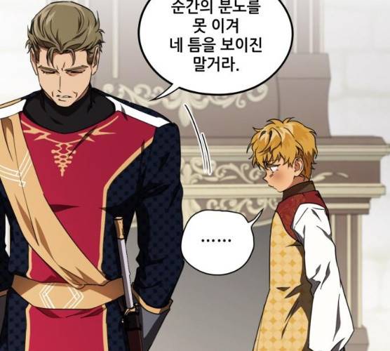 저무는 해, 시린 눈 58화 20