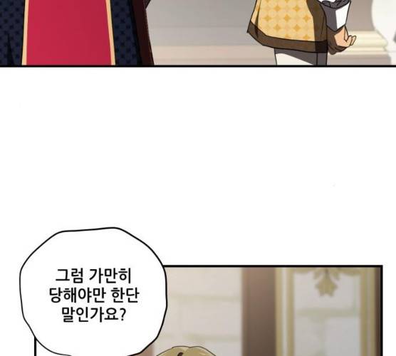 저무는 해, 시린 눈 58화 21