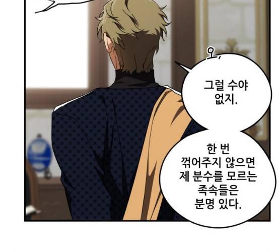 저무는 해, 시린 눈 58화 22