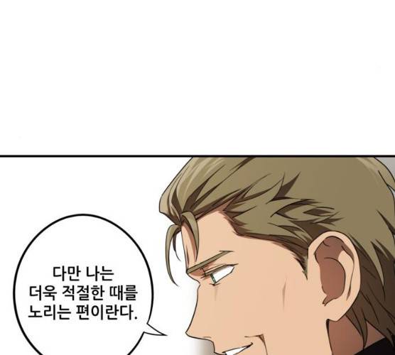 저무는 해, 시린 눈 58화 23