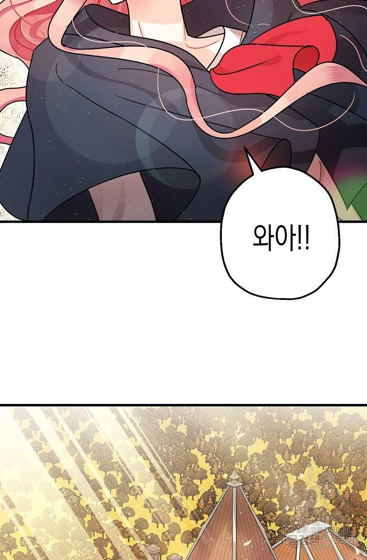 폭군의 신경안정제 3화 4