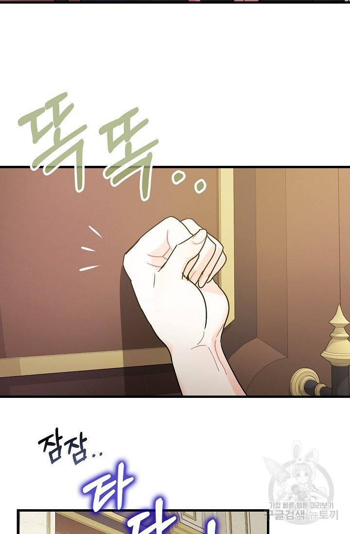 폭군의 신경안정제 3화 10