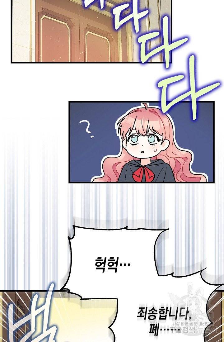 폭군의 신경안정제 3화 11