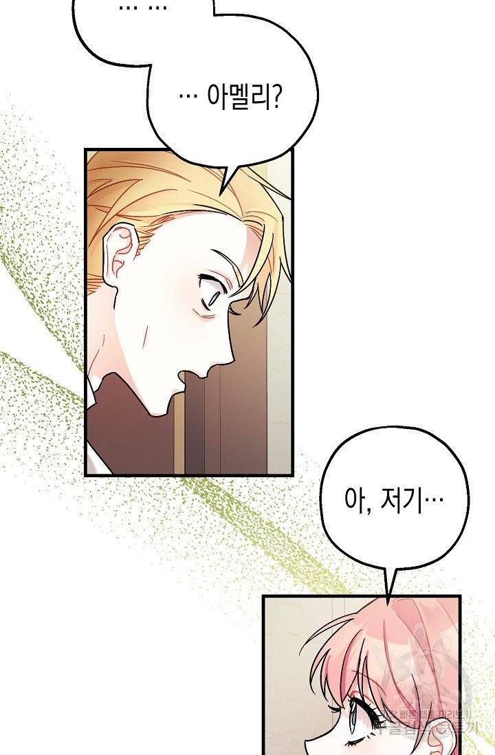 폭군의 신경안정제 3화 13