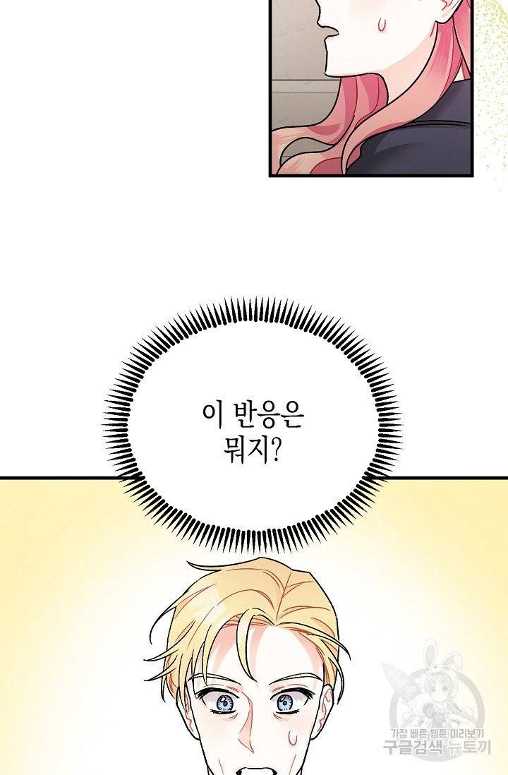 폭군의 신경안정제 3화 14