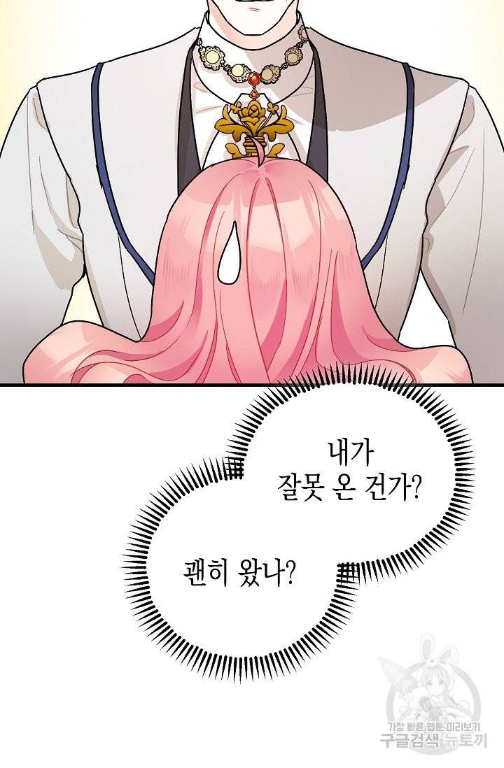 폭군의 신경안정제 3화 15