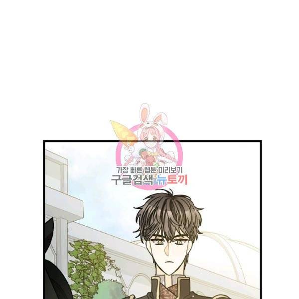 폭군의 신경안정제 9화 1