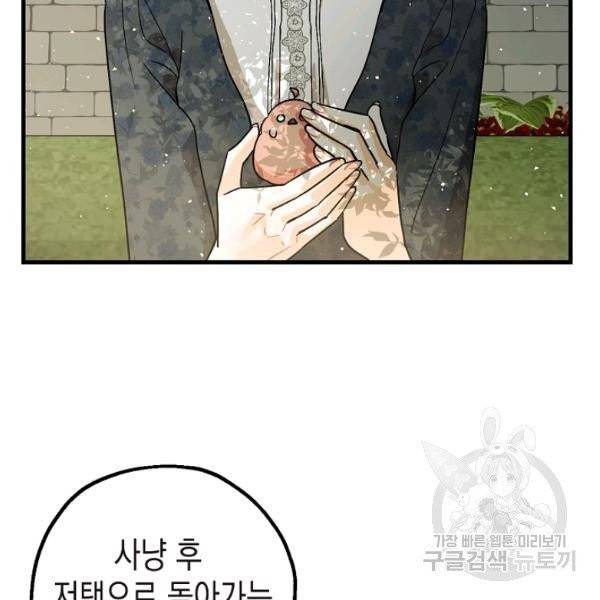 폭군의 신경안정제 9화 6