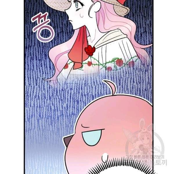 폭군의 신경안정제 9화 12