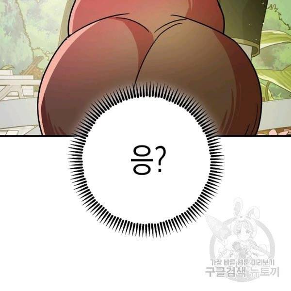 폭군의 신경안정제 9화 15